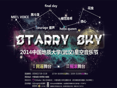 西安活动策划公司，演唱会海报设计注意事项